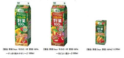 野菜ジュース