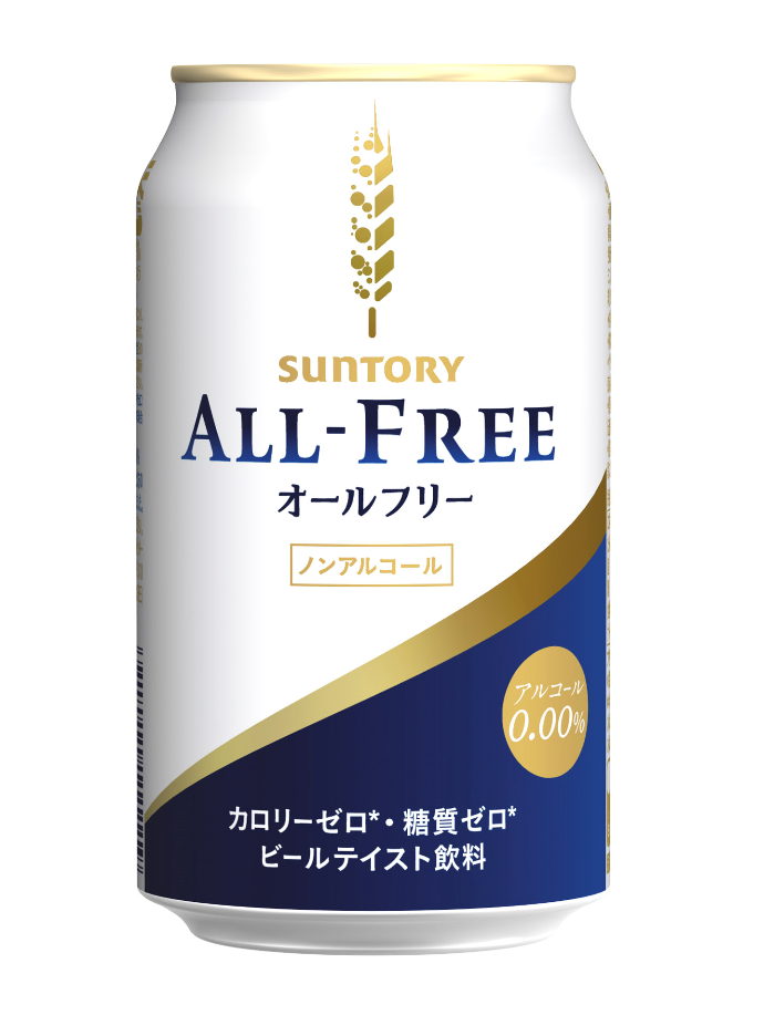 オールフリー