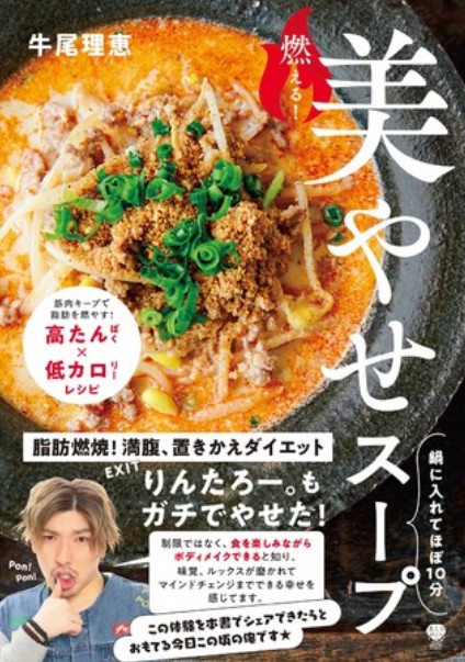 牛尾理恵