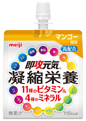 即攻元気ゼリー