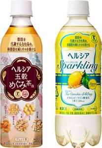 ヘルシア五穀めぐみ茶