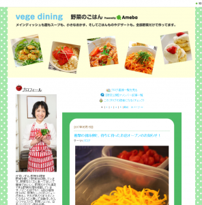 野菜のごちそう