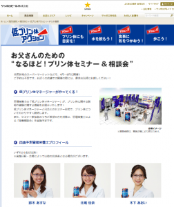 極ZEROプリン体セミナー＆相談会
