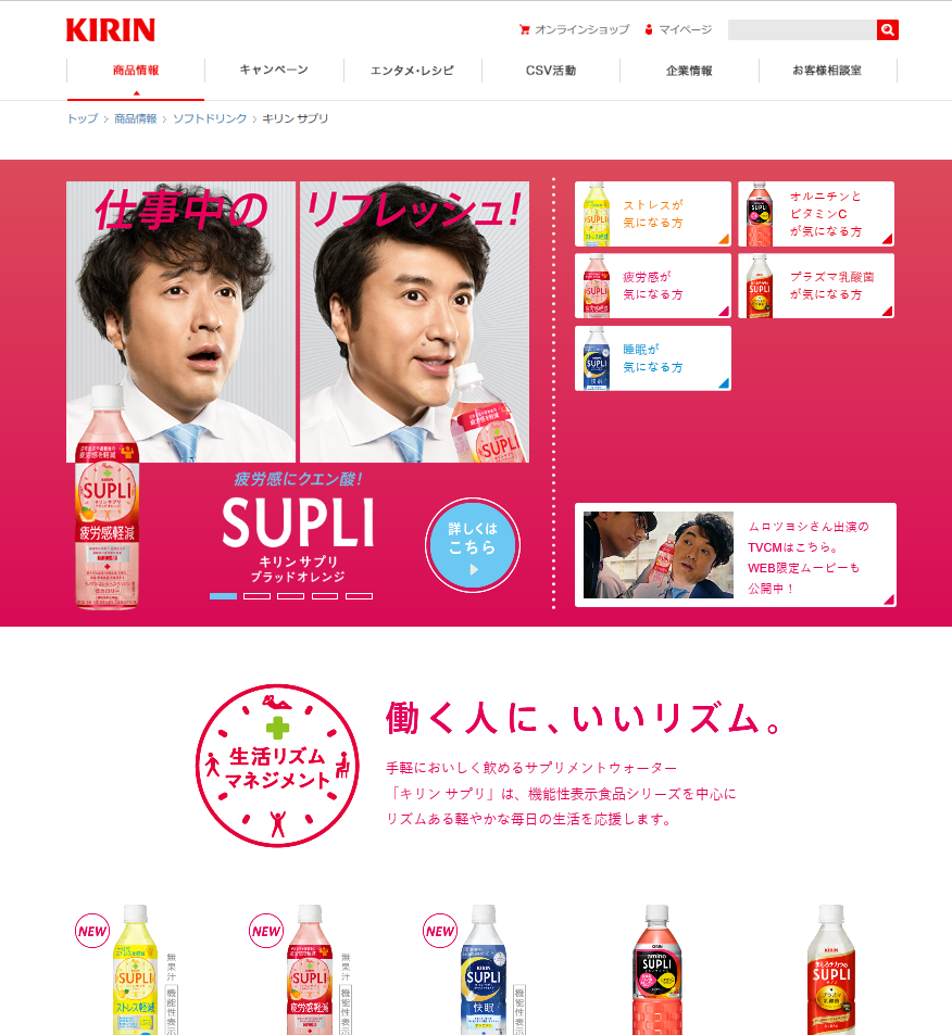 キリン サプリ リンゴ