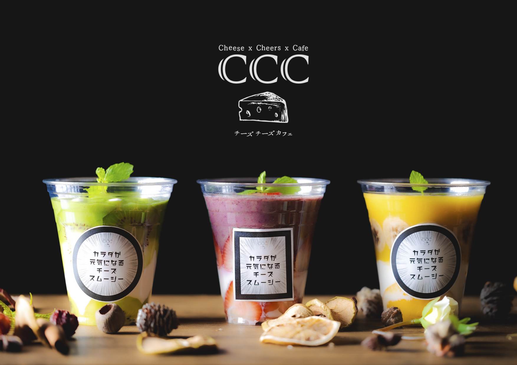 CCC Cheese Cheers Cafe