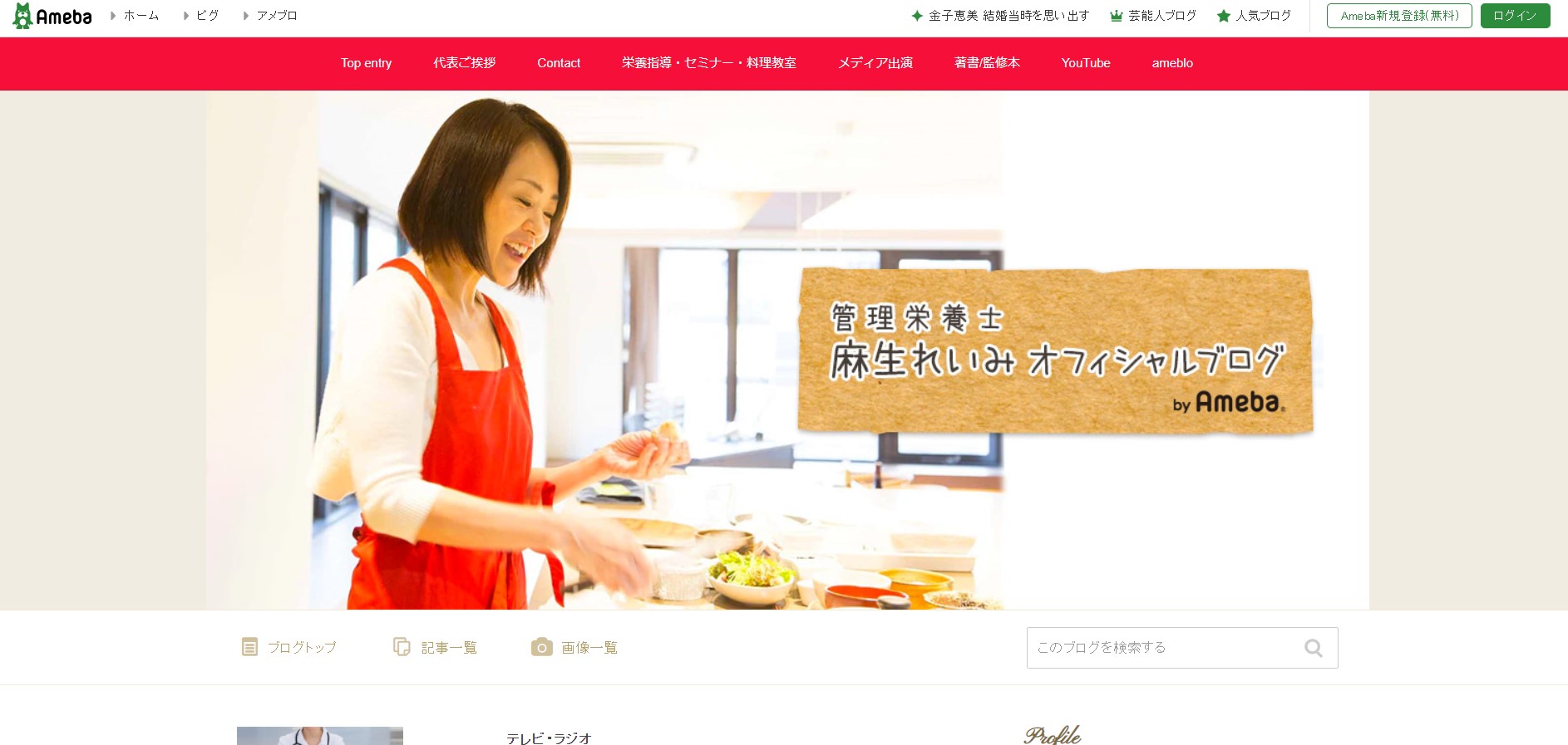 麻生れいみ