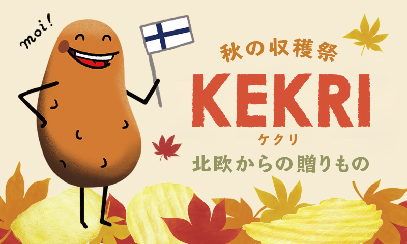 メッツァビレッジ