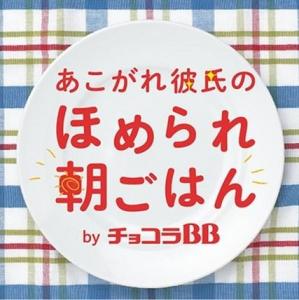 朝ごはん
