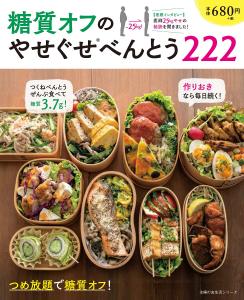 糖質オフ