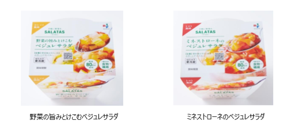 ベジュレサラダ