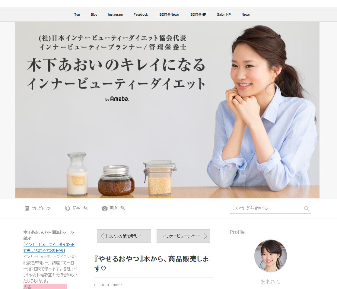 やせるおやつ