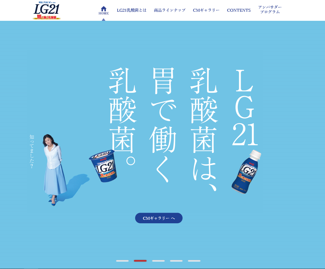 明治プロビオヨーグルトLG21
