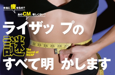 ダイエッター食