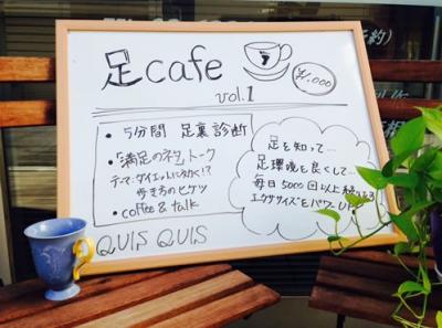 インソール