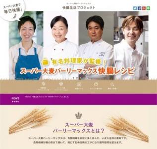 快腸生活プロジェクト