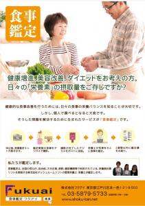 栄養バランス
