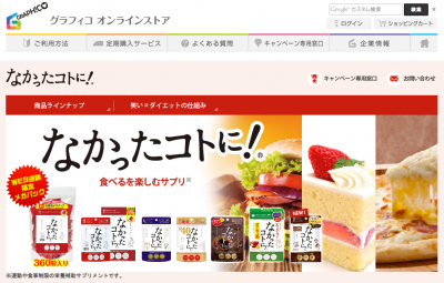 なかったコトに！