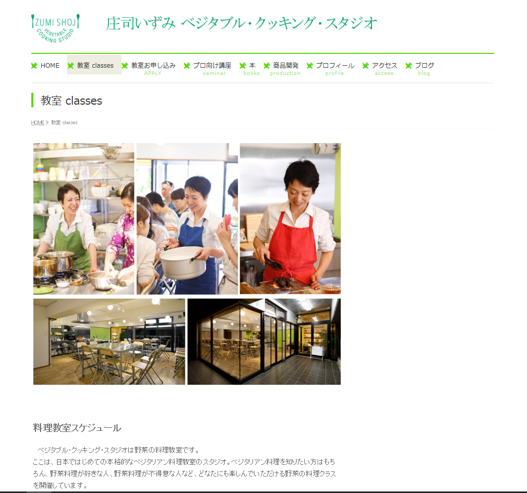 初夏のヴィーガンおもてなしレッスン