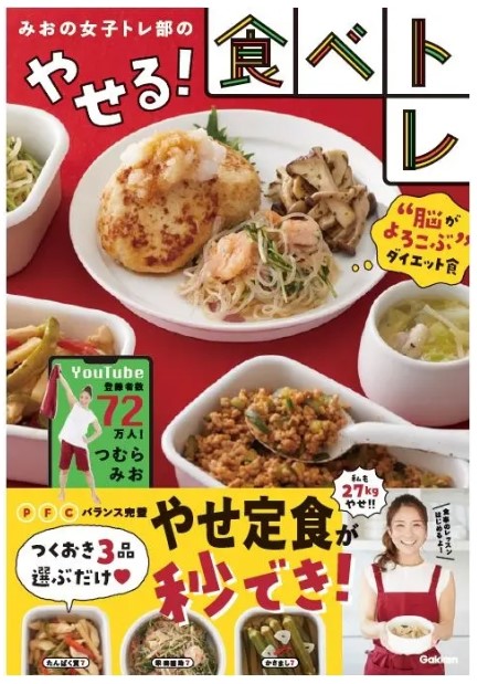 つむらみお