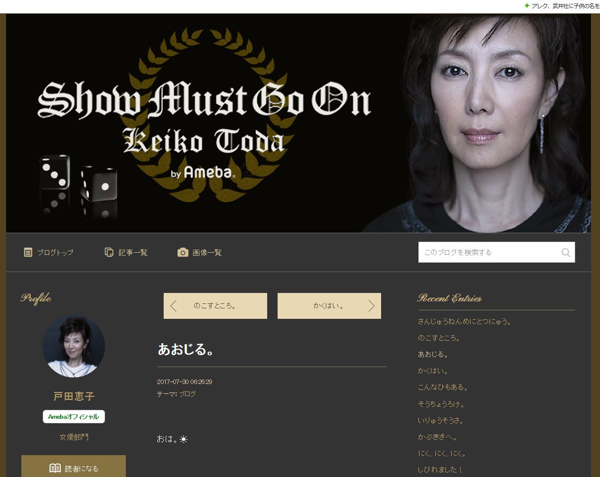 戸田恵子