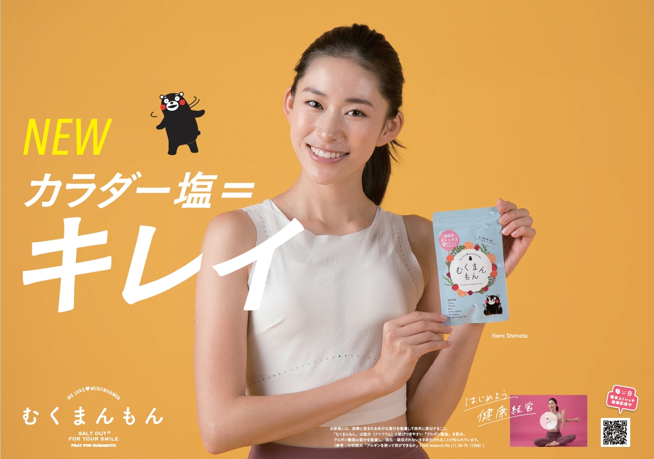 むくまんもん