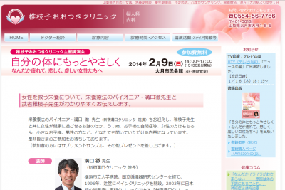 講演会