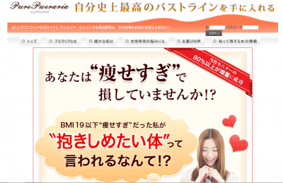 ウェイトナチュラ