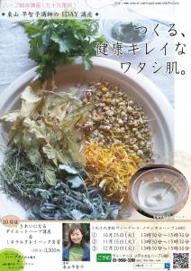 ハーブ