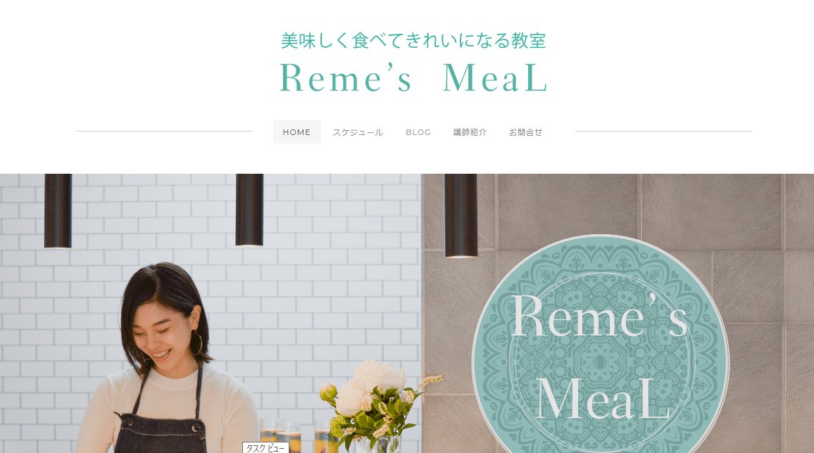 Reme