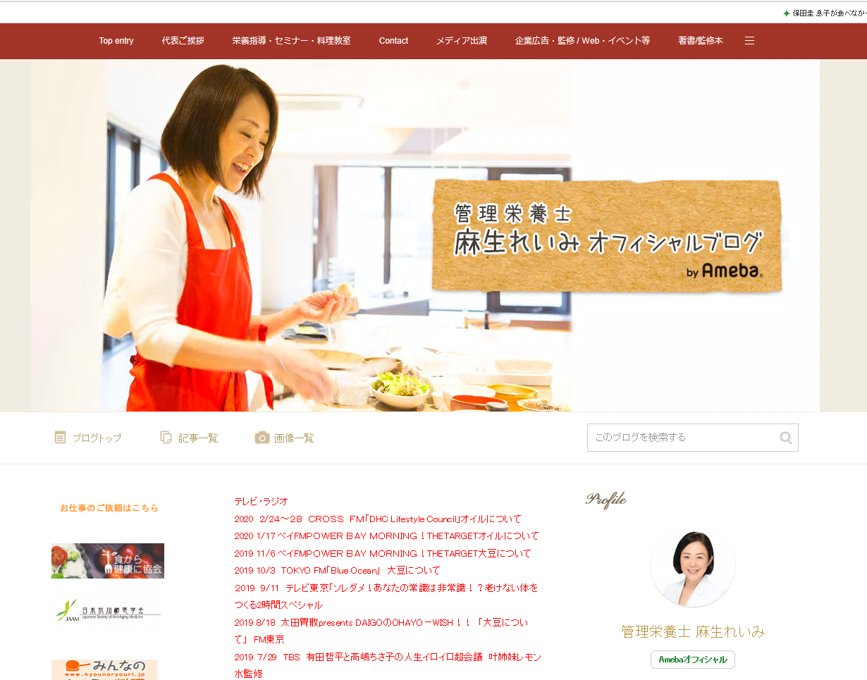 麻生れいみ
