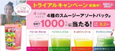 スムージー