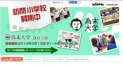 イベント