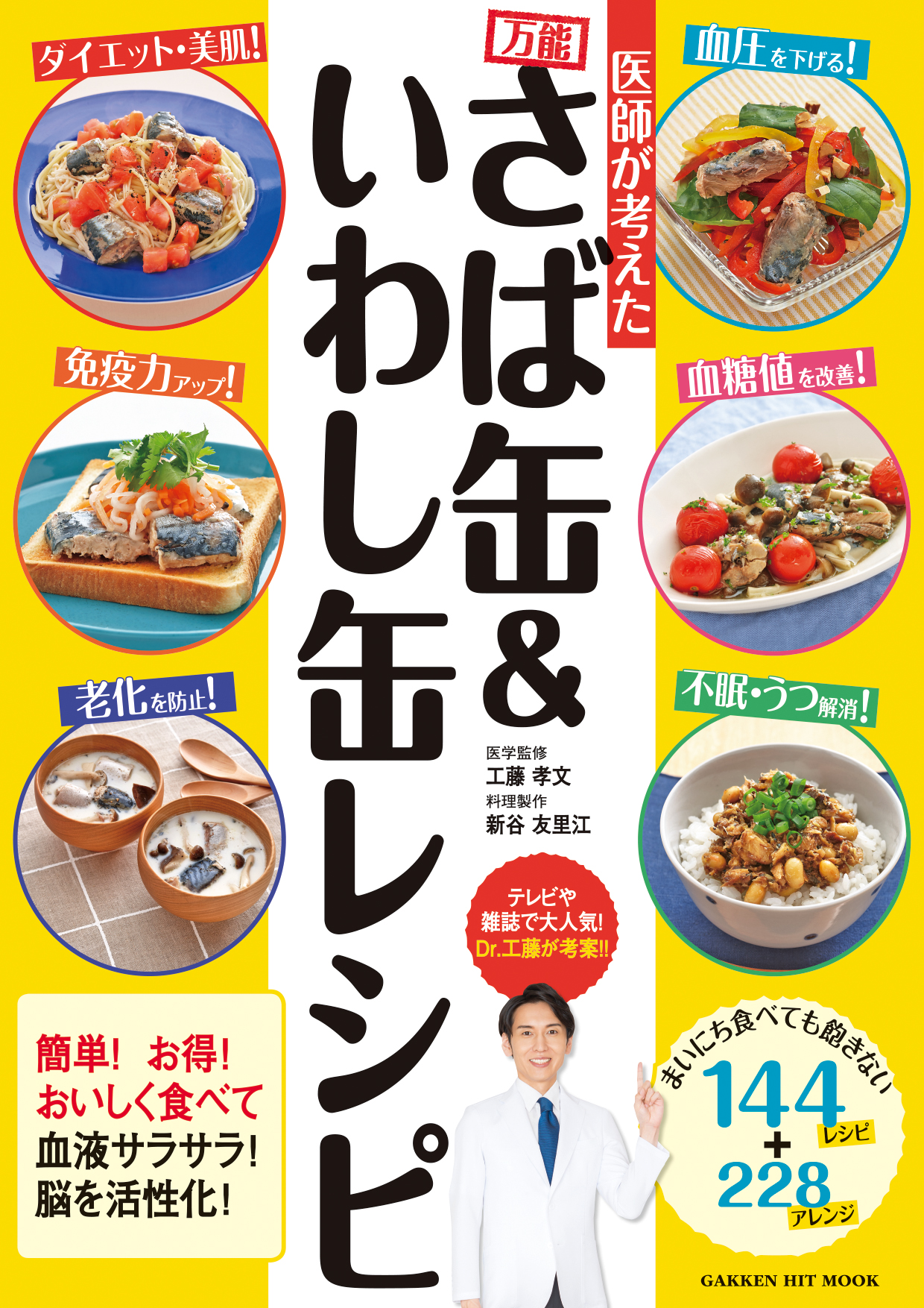 学研プラス