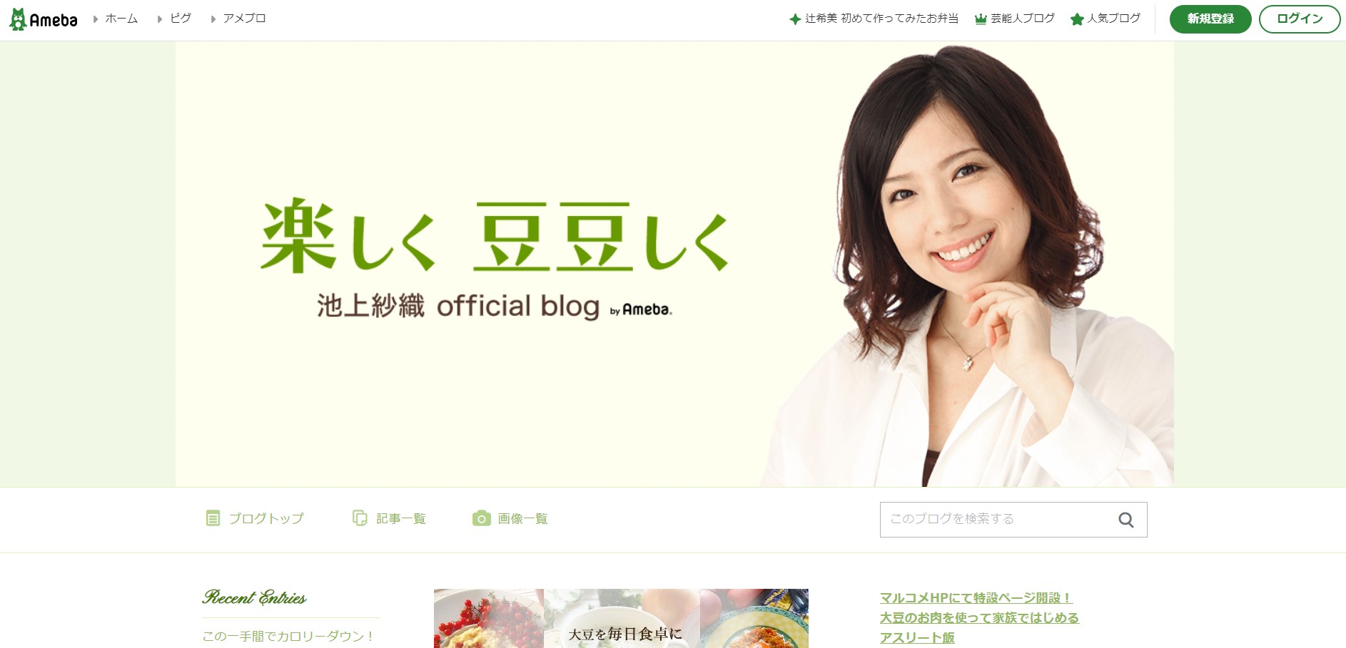 池上紗織
