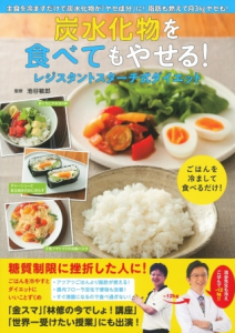 夏のダイエット