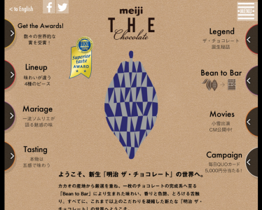 チョコレート
