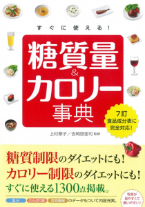 糖質制限