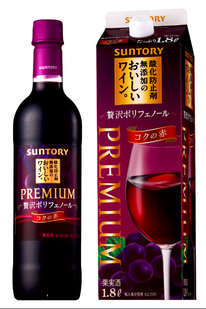 酸化防止剤無添加のおいしいワイン。贅沢ポリフェノール
