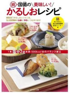 減塩