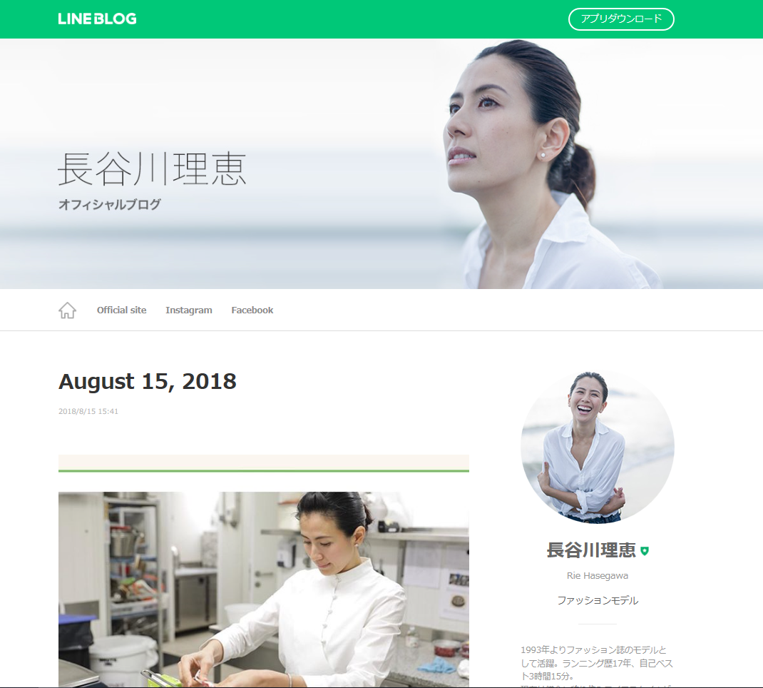 長谷川理恵