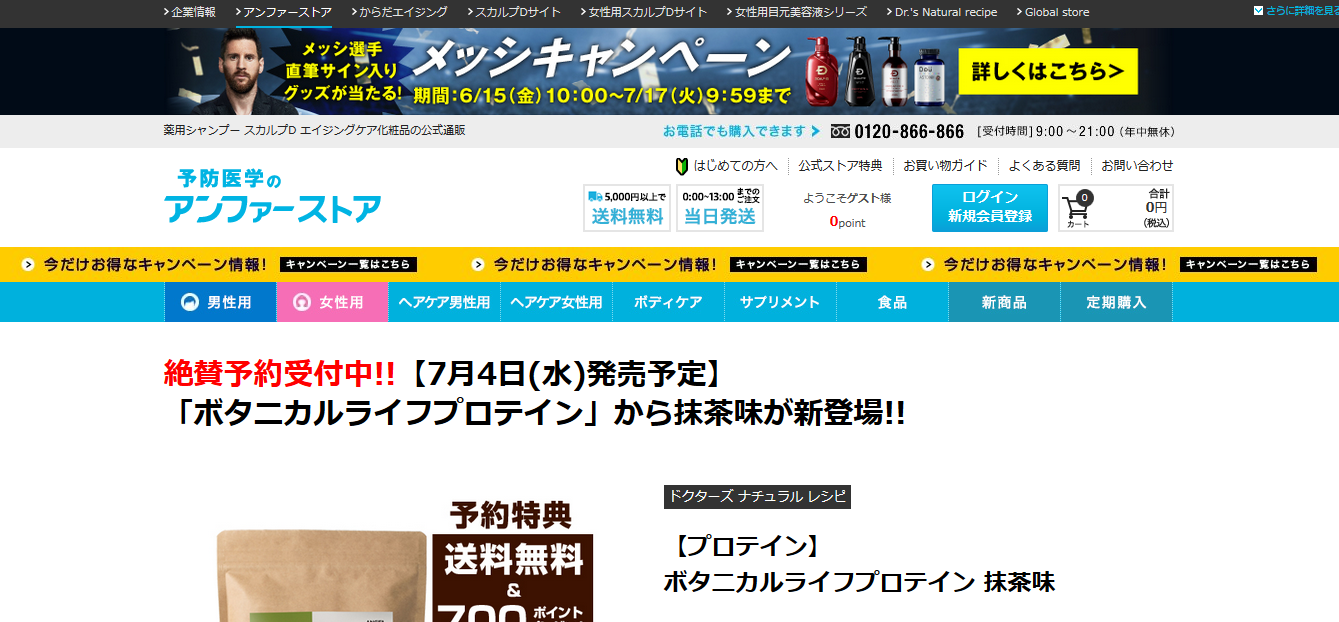 アンファー