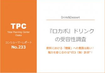 飲料の糖質