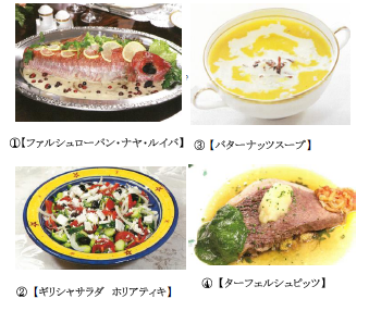 大使館の食卓