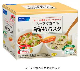 発芽米パスタ