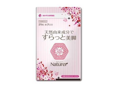 ナチュレア