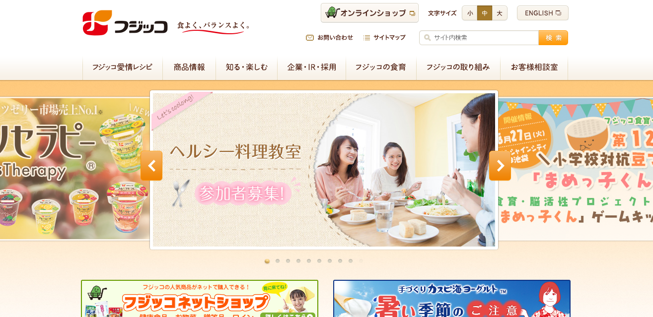 フジッコ