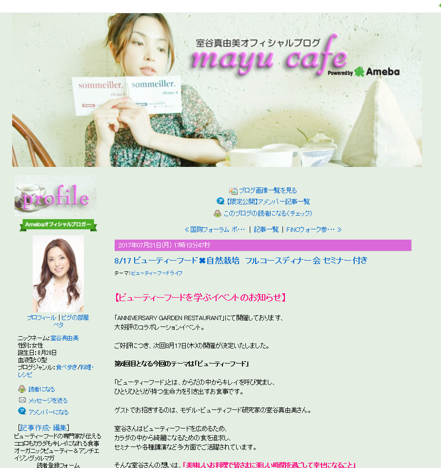 ビューティーフード