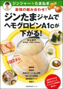 ジンたまジャム