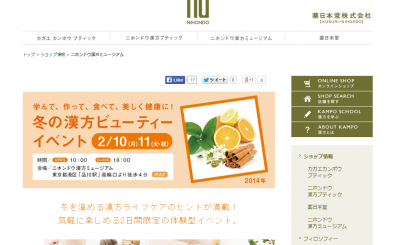 漢方