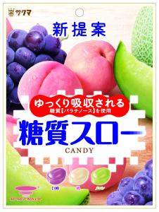 糖質スロー